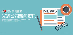 专家讲堂